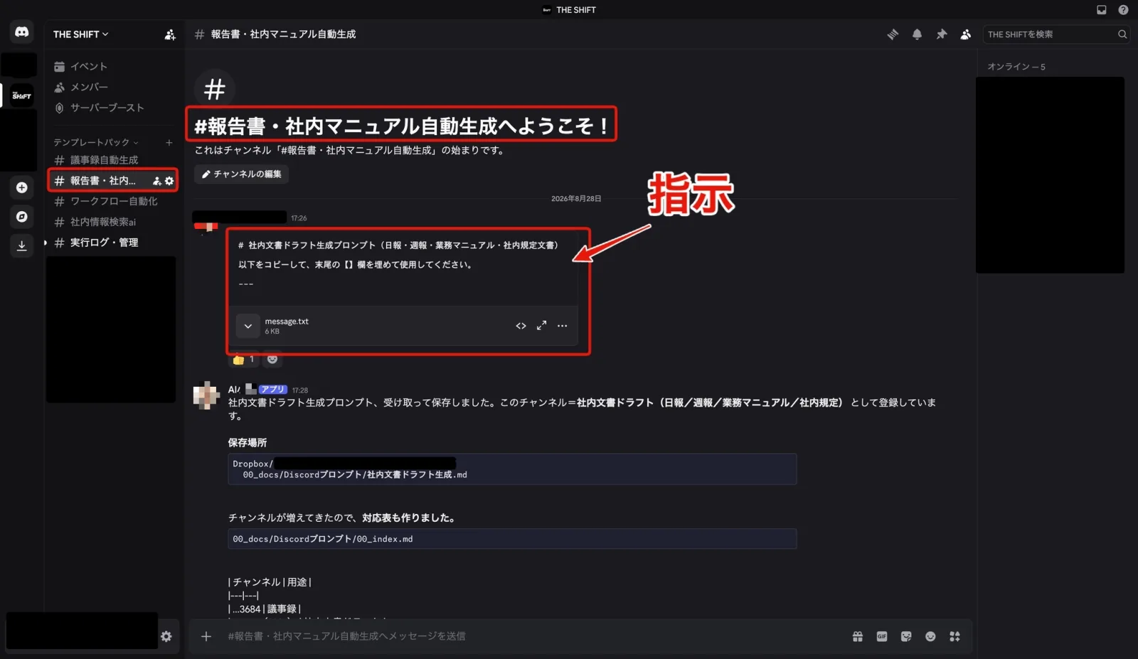 報告書・社内マニュアル自動生成テンプレートの実行画面（1）